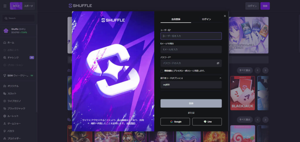 SHUFFLE
会員登録