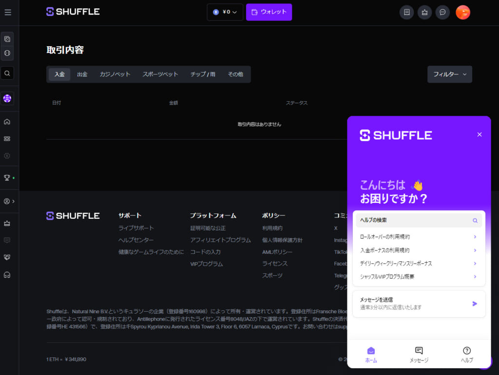 SGUFFLE
こんにちは お困りですか?