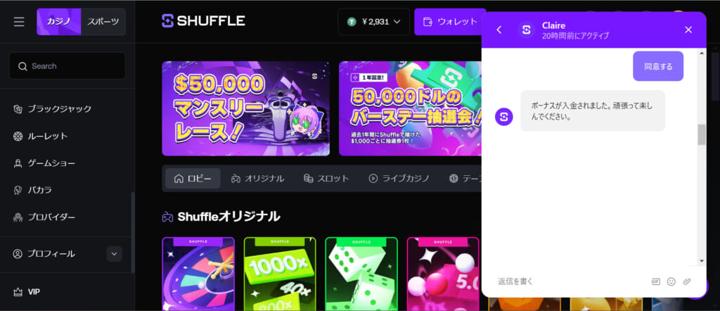 「同意する」