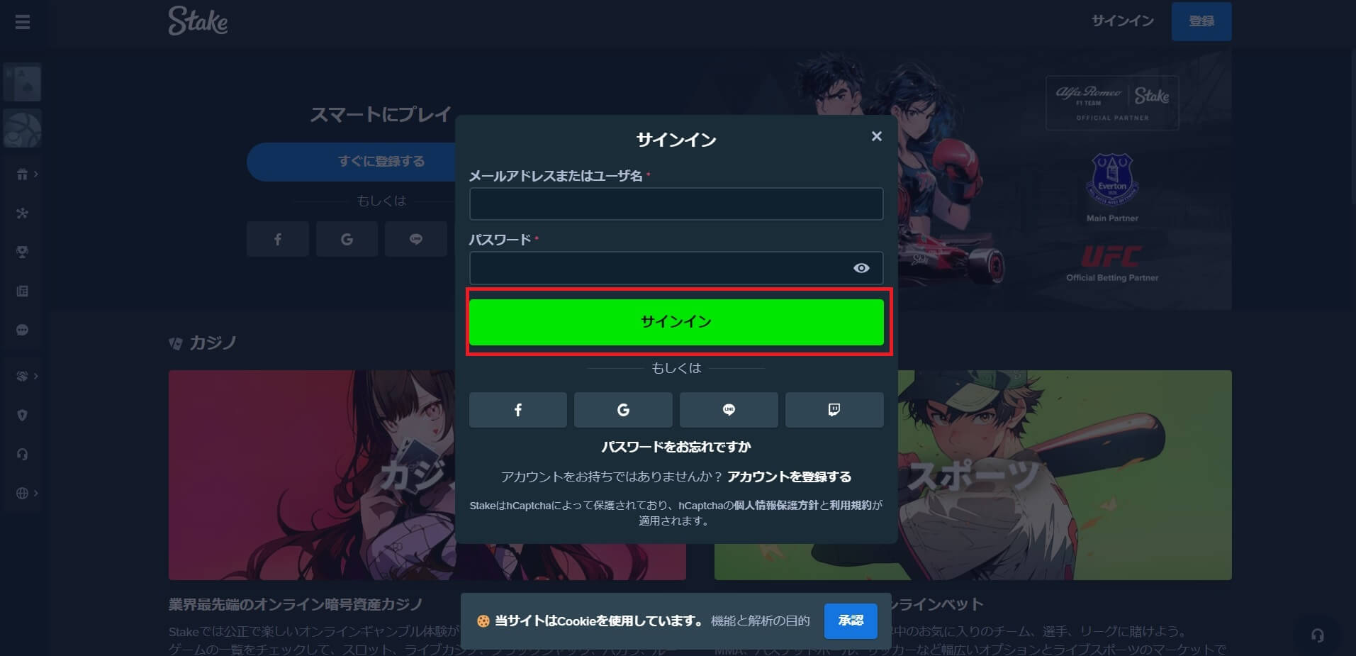 「サインイン」