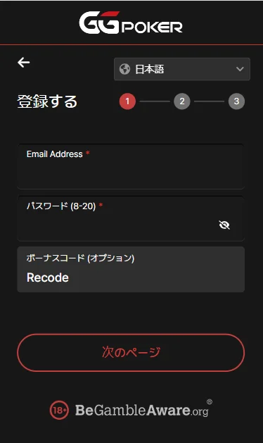 アカウント開設