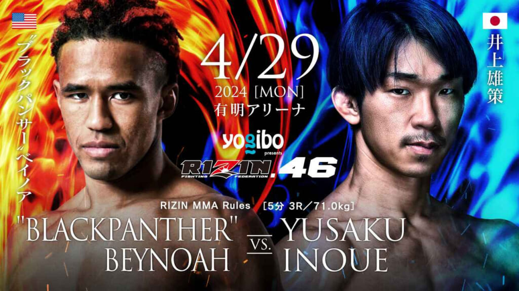 4/29 2024［MON］有明アリーナ
yogibo RIZIN.46
"BLACKPANTHER" BEYNOAH VS. YUSAKU INOUE