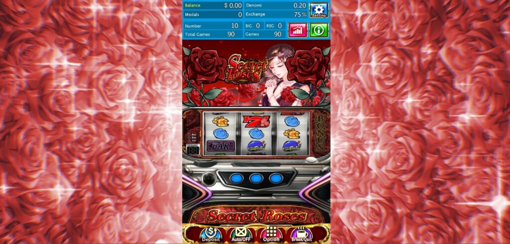 シークレットローズ(Secret Roses)