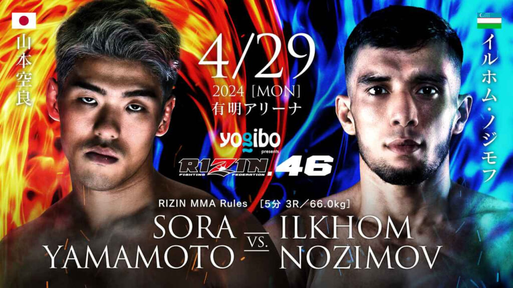 4/29 2024［MON］有明アリーナ
yogibo RIZIN.46
SORA YAMAMOTO VS. ILKHOM NOZIMOV