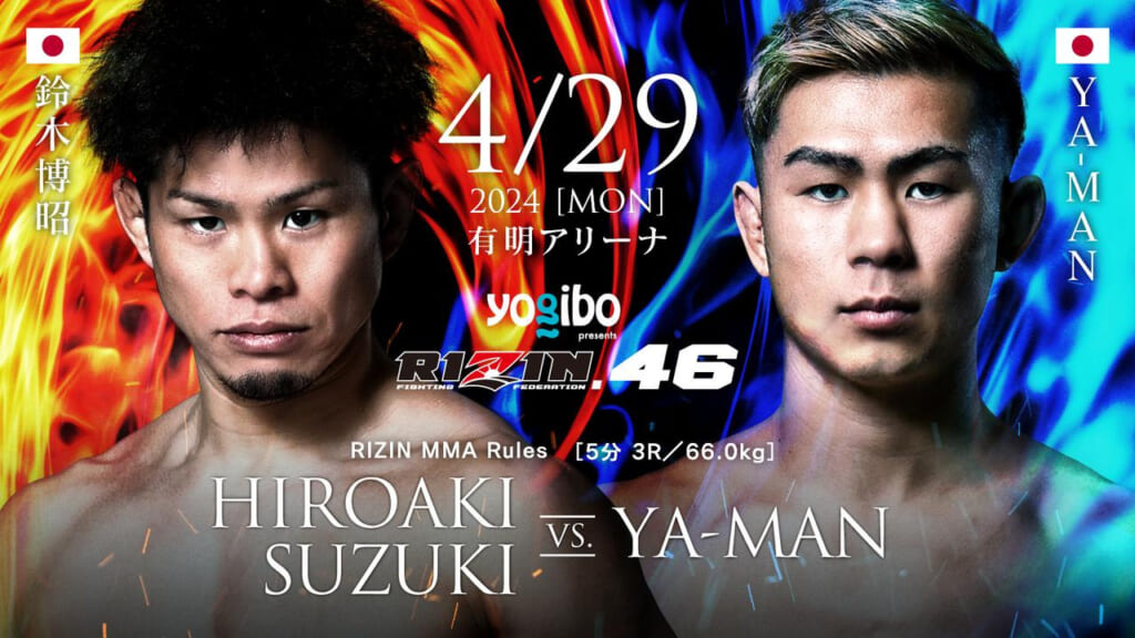 4/29 2024［MON］有明アリーナ
yogibo RIZIN.46
HIROAKI SUZUKI VS. YA-MAN