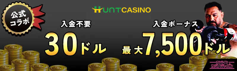 公式コラボ 最大$7,500 初回入金ボーナス Betrnk
