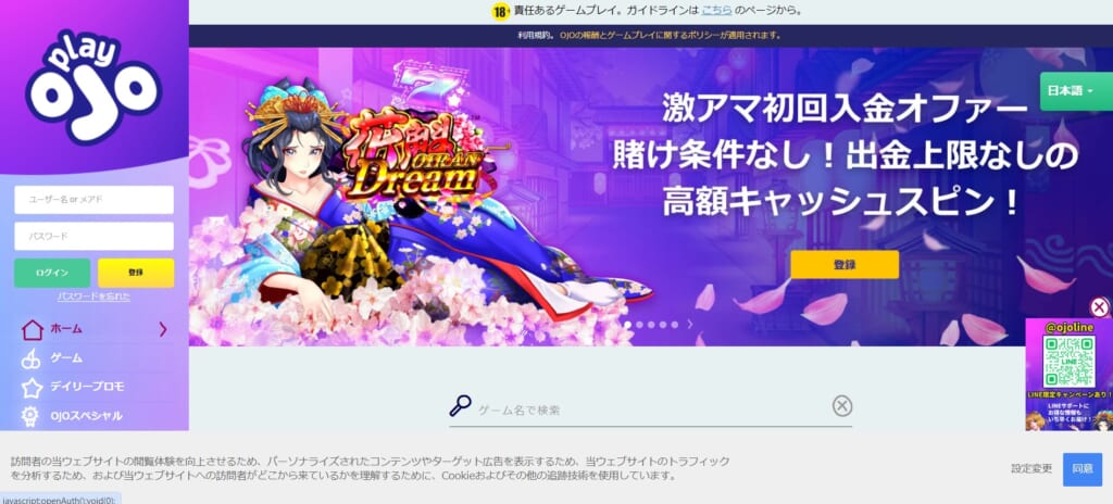 激アマ初回入金オファー
賭け条件なし！集金条件なしの高額キャッシュスピン！