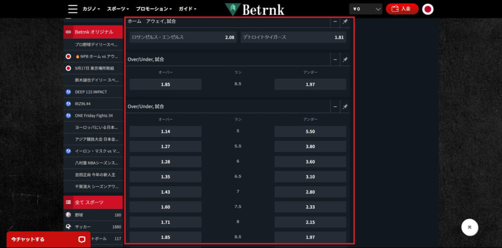 Betrnk 賭け方を選択
