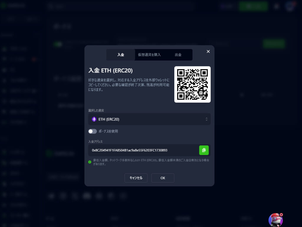 入金