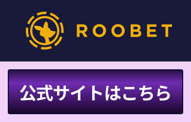 公式サイトはこちら