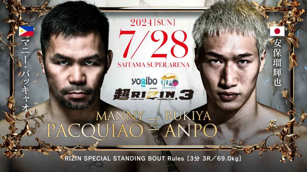 超RIZIN.3
MANNY PACQUIAO VS. RUKIYA ANPO