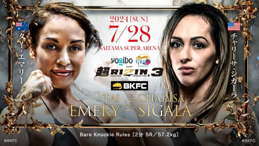 超RIZIN.3
TAI EMERY VS. CHARISA SIGALA