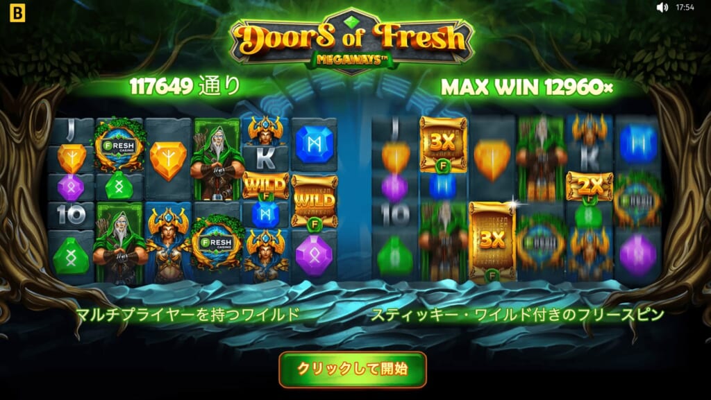 Doors of Fresh スロット