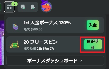 BC.GAME フリースピン受け取り画面