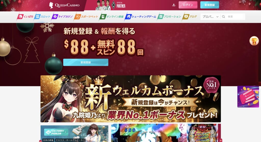 クイーンカジノ TOPページ