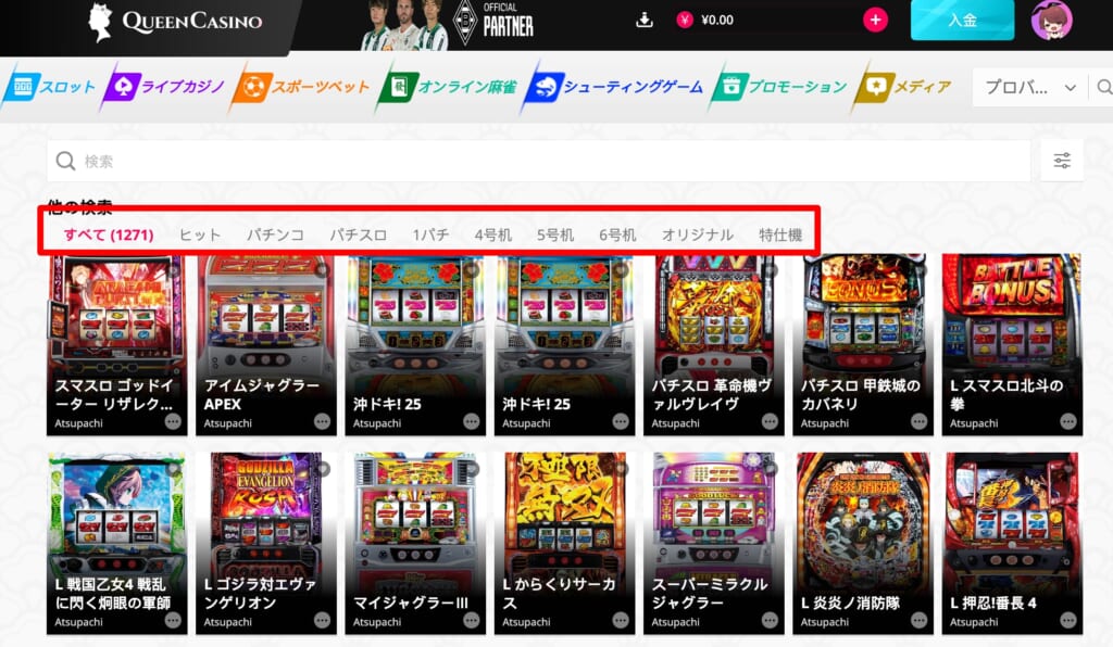 新クイーンカジノ　パチンコ機種数