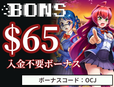 ボンズカジノ