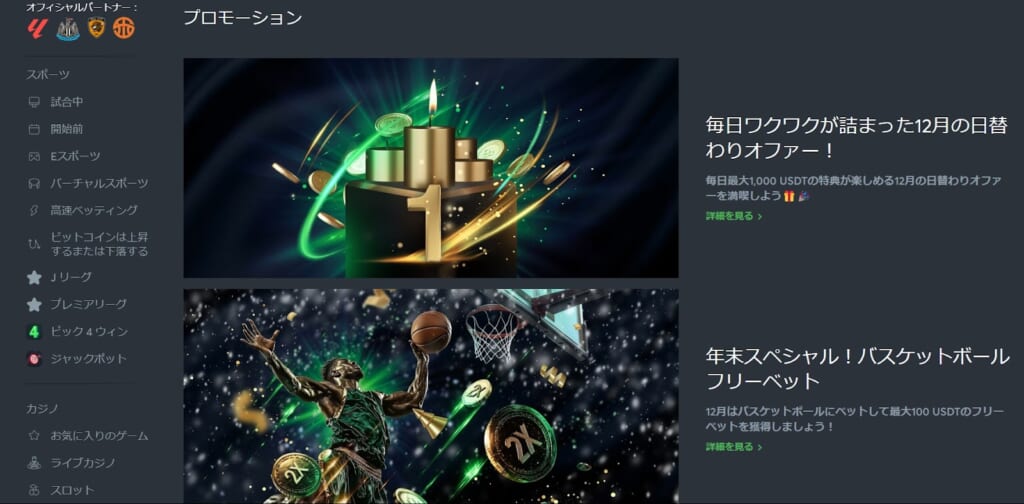 プロモーション