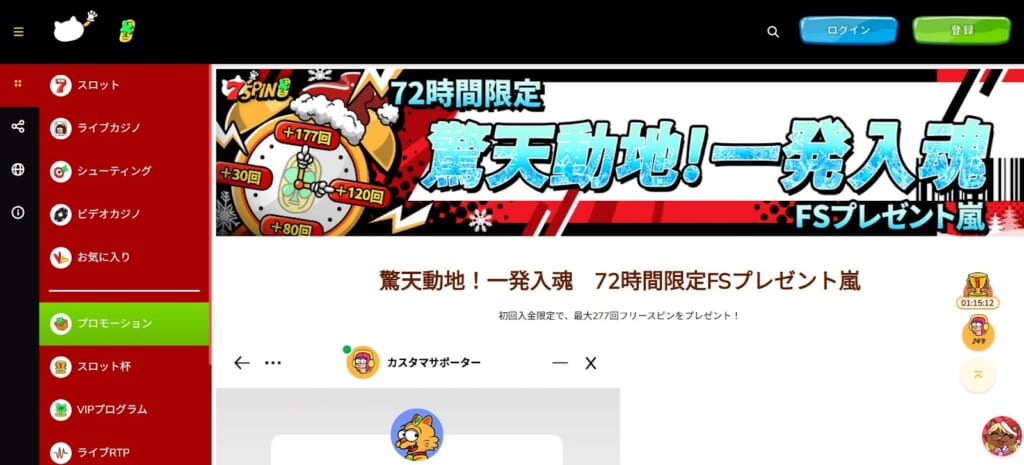 7SPIN 72時間限定 驚天動地!一発入魂 FCプレゼント嵐
