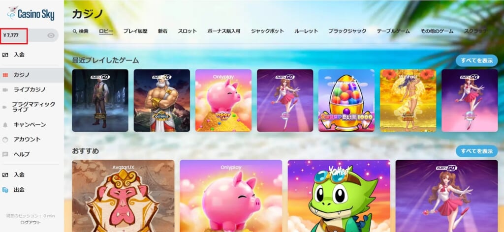 Casino Sky 「¥7,777」