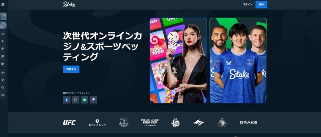 Stake 「ログイン」