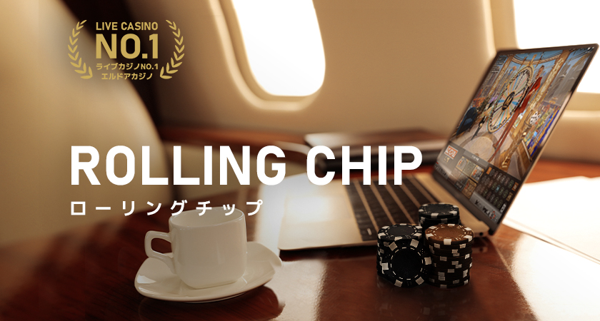 ROLLING CHIP
ローリングチップ