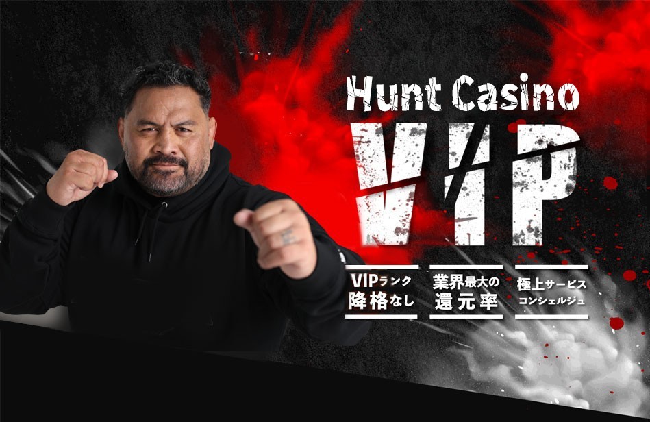 Hunt Casino　VIP