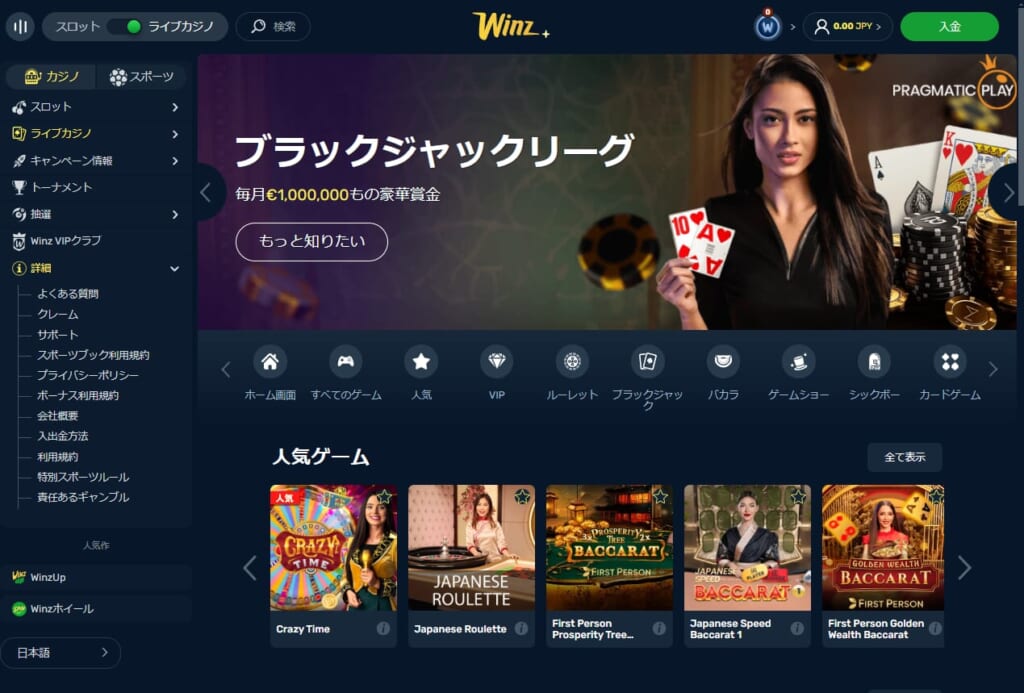 Winz.io 人気ゲーム