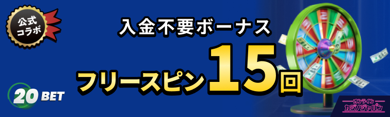 20BETカジノ