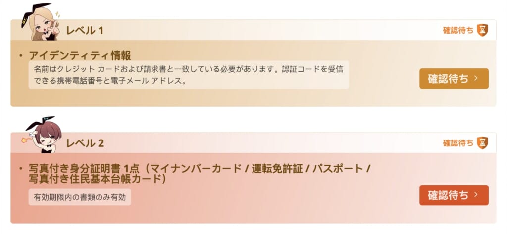 クイーンカジノ KYCレベル
