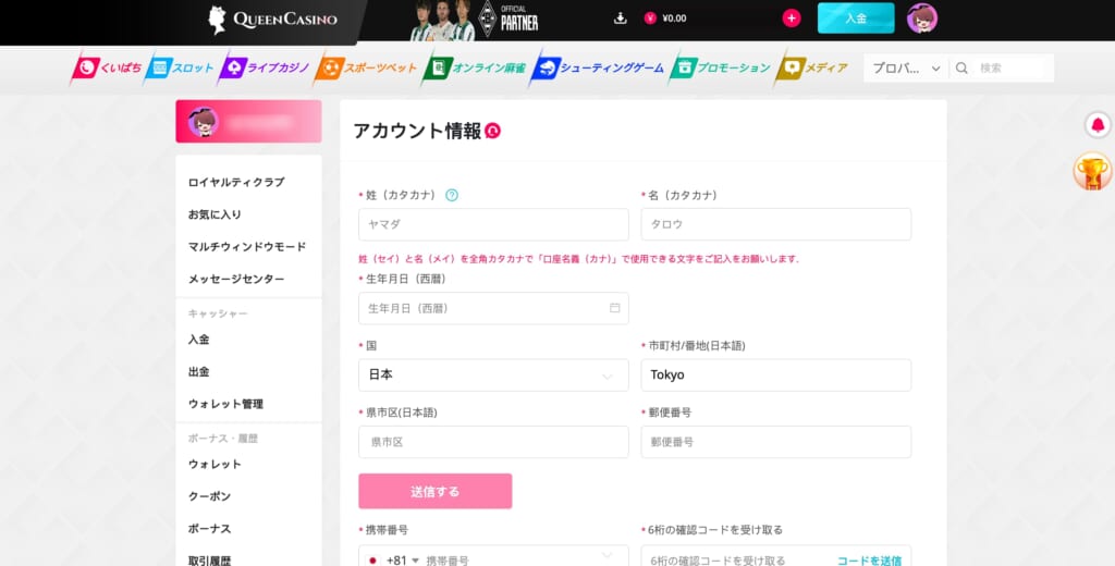 本人確認情報の記載欄