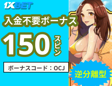 カジノシークレット入金不要ボーナス50ドル