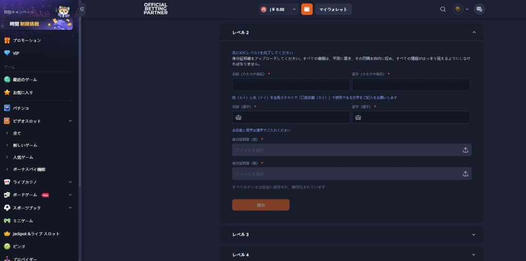 レベル2