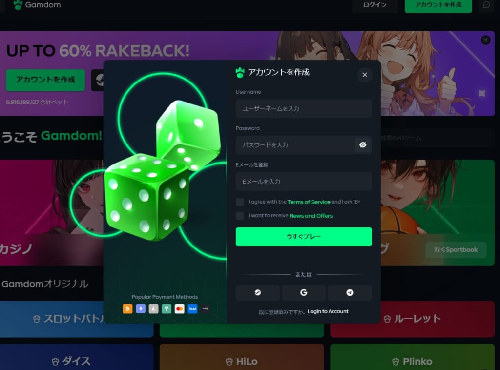 「今すぐプレー」