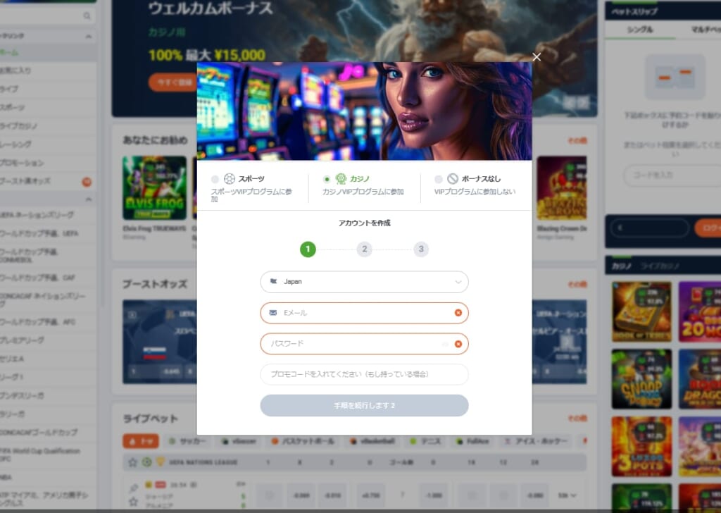 アカウントを作成