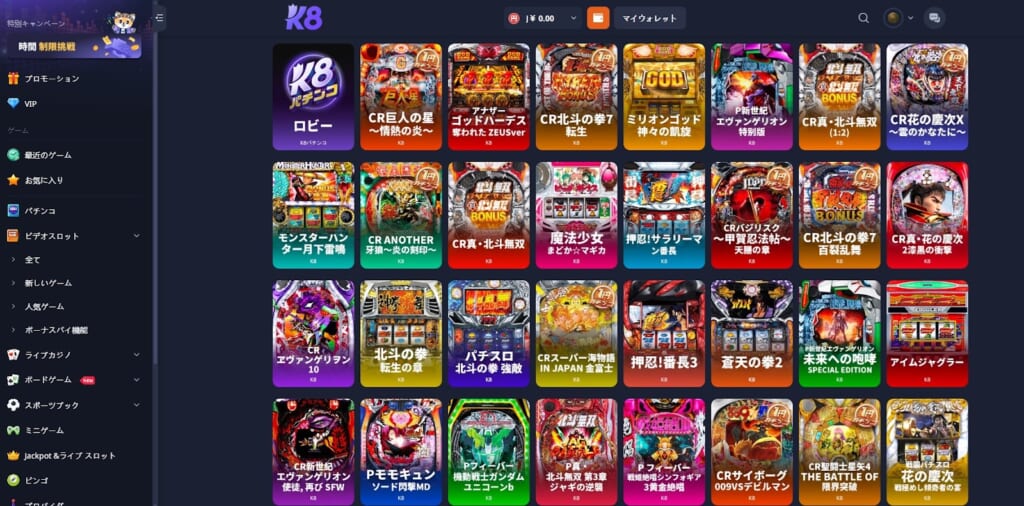 K8 パチンコ
