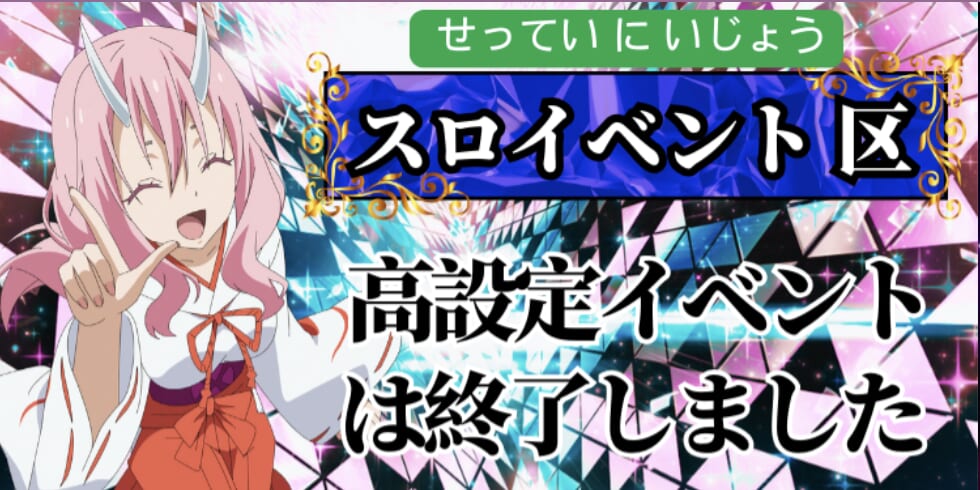 コニベット パチンコイベント