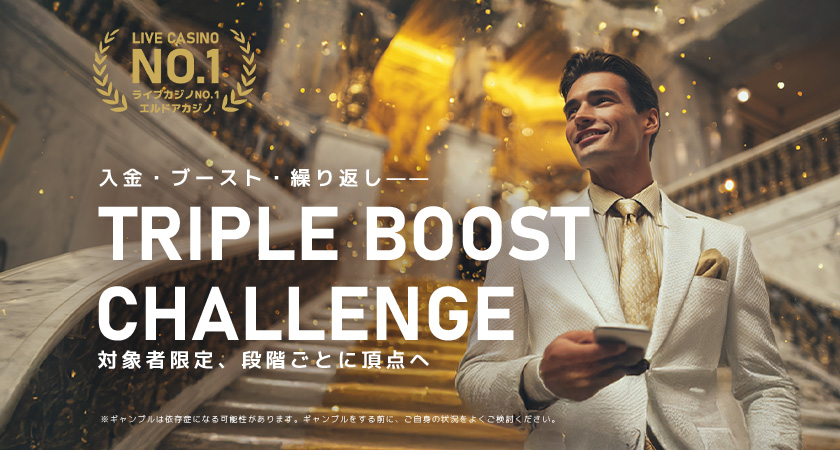 TRIPLE BOOST CHALLENGE
