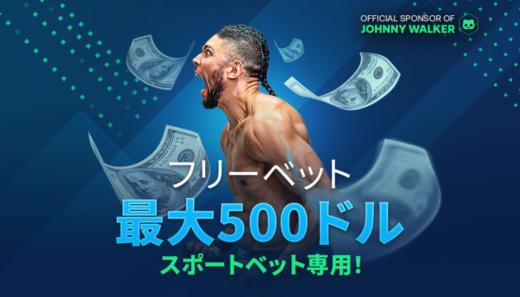 スポーツキャッシュバックボーナス