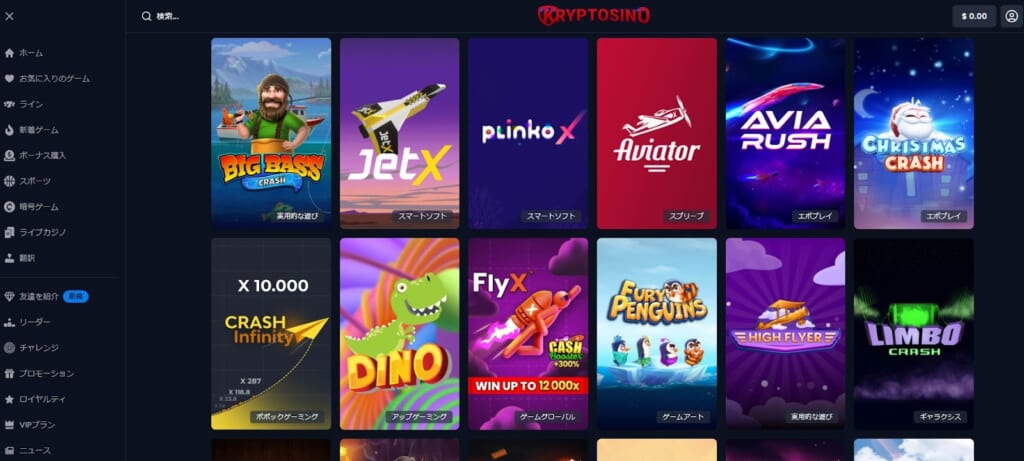 KRYPTOSINO ゲーム