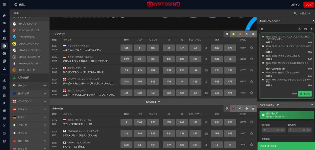 スポーツベット
