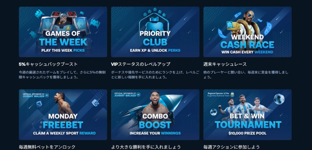 Betpanda その他ボーナス