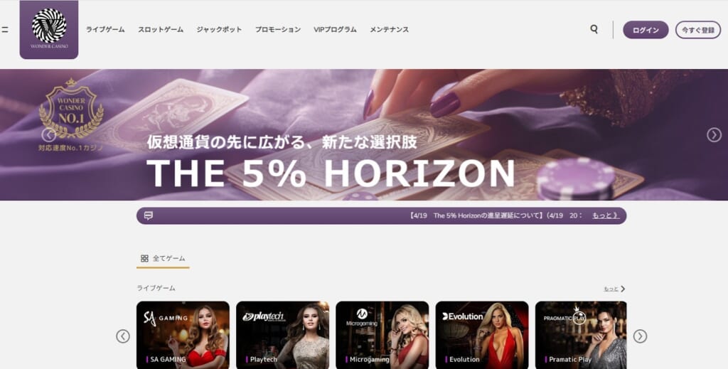 WONDER CASINO 仮想通貨の先に広がる、新たな選択肢