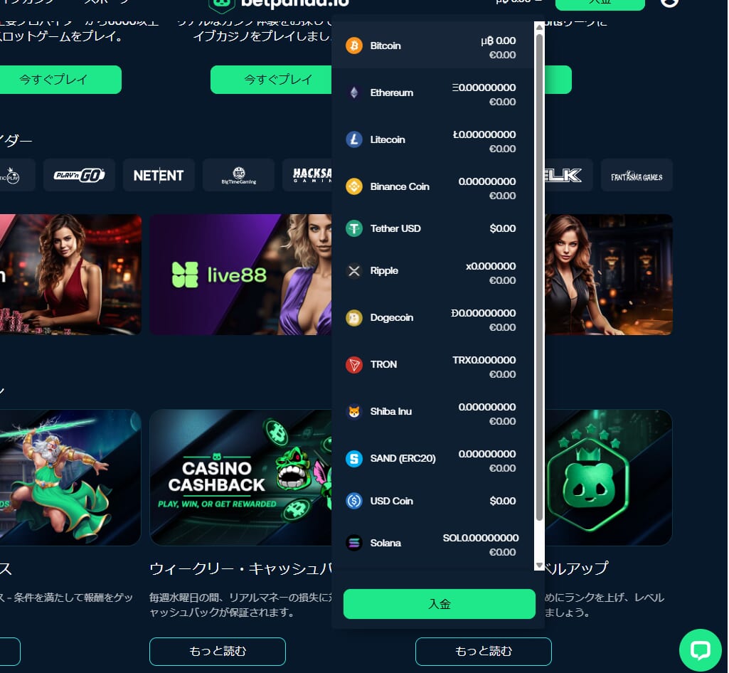 仮想通貨