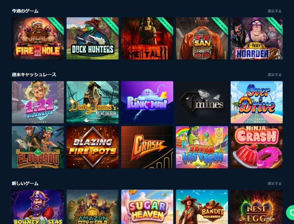 ゲーム