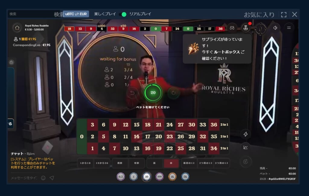 「「Royal Riches Roulette」