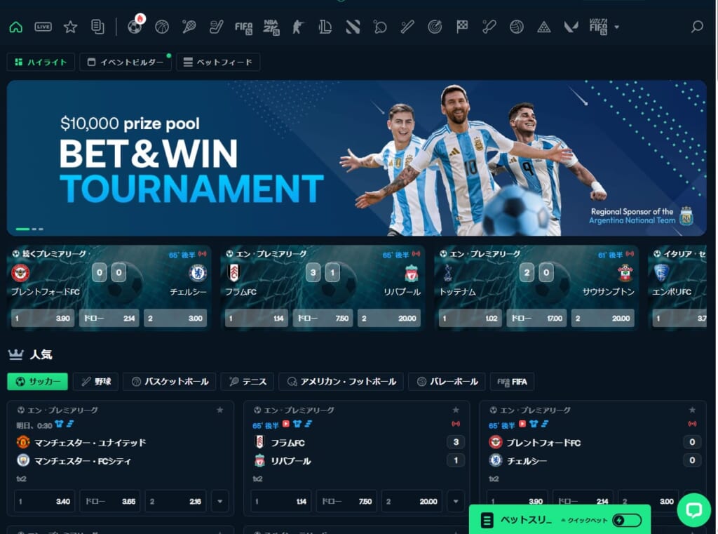 BET&WIN TOURNAMENT