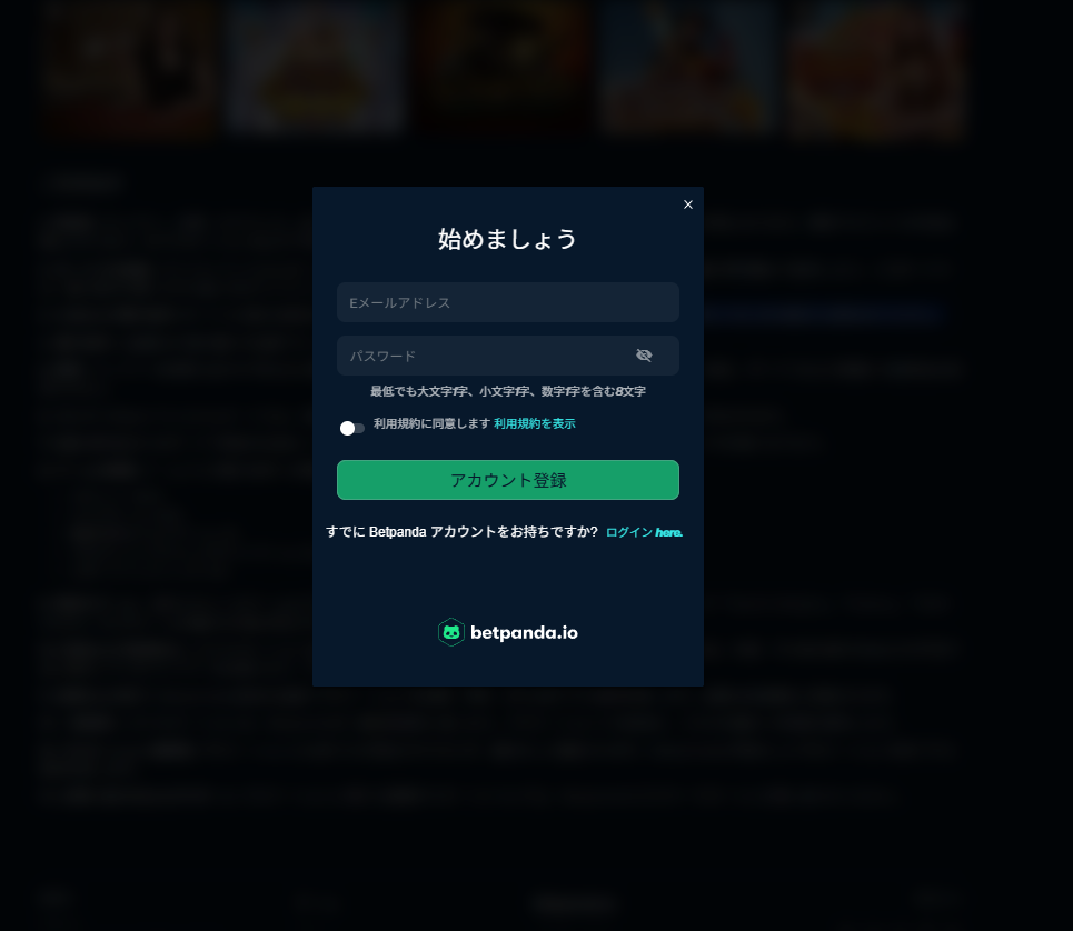 「アカウント登録」