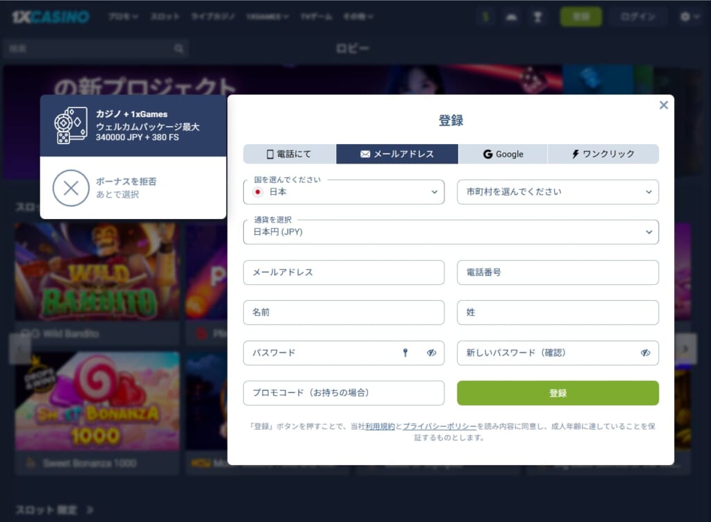 「登録」