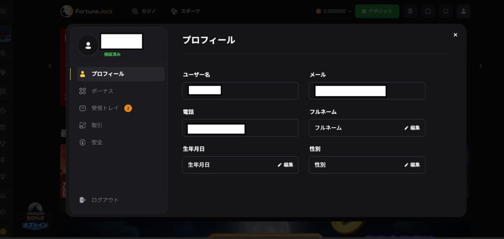 プロフィール